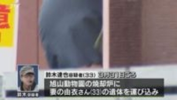 職員用の門周辺で「大きな荷物を下ろす男の姿」飼育員の男か　北海道・旭山動物園 死体損壊事件