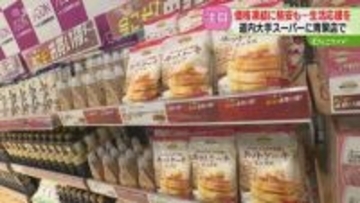 20％値下げの商品も…物価高のなか生活応援「値上げはしんどい」価格据え置きや格安提供始まる