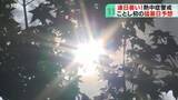 「暖かい空気と強い日差し…道内９地点で「真夏日」に　帯広や遠軽は猛暑日予想　熱中症に警戒を　北海道」の画像1