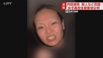 【中継】内田梨瑚被告「殺意はありません」殺人など否認　白いワイシャツ姿で法廷に…　旭川地裁