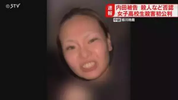 【中継】内田梨瑚被告「殺意はありません」殺人など否認　白いワイシャツ姿で法廷に…　旭川地裁