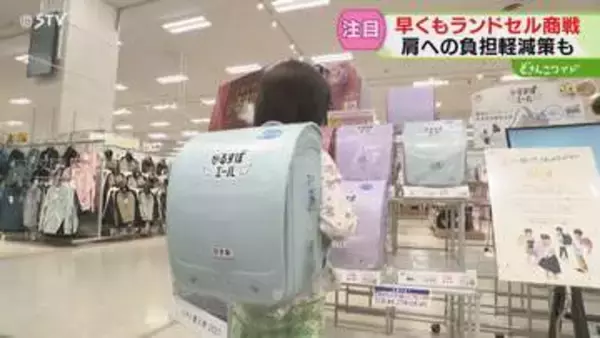 ランドセル選ぶ来年入学の女の子「これに決めた」400種類から選んだのは…肩への負担軽い商品が人気
