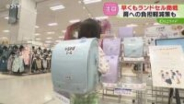 ランドセル選ぶ来年入学の女の子「これに決めた」400種類から選んだのは…肩への負担軽い商品が人気