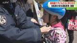 「家族連れに青切符制度周知へ　ヘルメット着用も呼びかけ　道内で19件摘発…釧路市動物園」の画像1