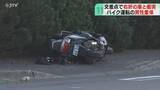 「バイクが右折の乗用車と衝突　50代とみられる男性が意識不明　北海道小樽市の交差点」の画像1
