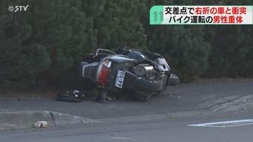 バイクが右折の乗用車と衝突　50代とみられる男性が意識不明　北海道小樽市の交差点