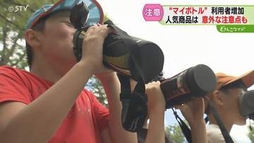 マイボトルの使用率74％！持ち歩く子どもの事故に注意　小腸破裂など大けがをする事例も　北海道