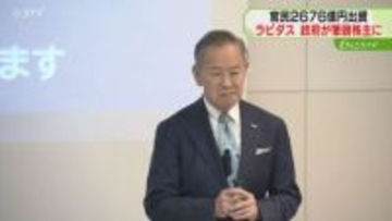 総額2600億円超の出資…当初の目標上回る　政府がラピダスの筆頭株主に　最先端半導体量産へ