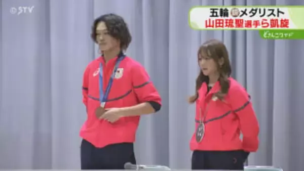 母校訪問で生徒から歓声　銅メダル獲得の山田琉聖選手「好きなことを貫いて」札幌・新川中学校