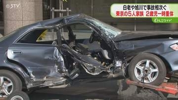 橋の欄干に食い込む形で大破　白老町で家族５人が重軽傷　旭川では出合い頭の事故で男性重体　北海道