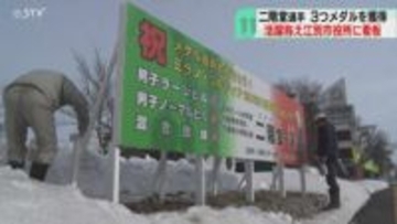 江別市出身で初の五輪メダリスト…二階堂蓮選手の活躍称え看板設置「市民と感動を共有できれば」