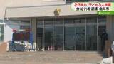 「母親「3人を家に放置した」小学生の息子と娘を置き去り　保護責任者遺棄容疑で逮捕…北海道北斗市」の画像1