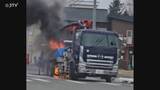「雪で消火を試みる人も…トラックの荷台が燃える火事　約20分後に鎮火　北海道士別市の国道」の画像1