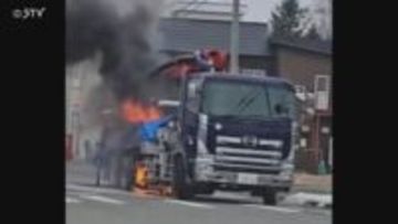 雪で消火を試みる人も…トラックの荷台が燃える火事　約20分後に鎮火　北海道士別市の国道