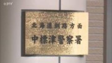 「取り消しになり免許ありません」無免許運転で男逮捕　黒いアクリル板の車運転中に職質で発覚　北海道