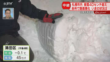 【中継】雪かきに3時間半　スノーダンプの跡もくっきり　バス走行で渋滞も発生　雪の影響…札幌市内