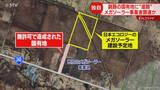 「【独自】国有地を無断で造成か　その先にメガソーラー予定地　事業者との関連は？北海道釧路市」の画像1