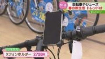 売れ行き例年の２倍以上　自転車のスマートフォンホルダー「青切符」導入のなか人気のアイテムは？