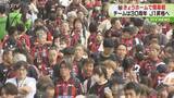 「北海道コンサドーレ札幌 　J1復帰めざしホームで開幕戦　プレミストドームはサポーターで長蛇の列」の画像1