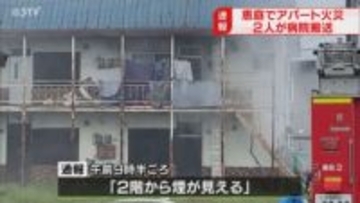 【速報】「2階から煙が見える」2階建てアパートで火事　2人搬送　消火活動中　北海道恵庭市