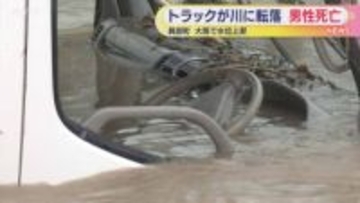 パークゴルフ場に向かう途中 川に車転落 男性死亡 北海道興部町