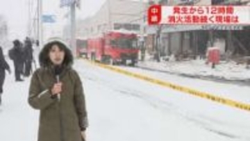 【中継】壁が焼け焦げた建物　商店街に燃え広がり８棟に延焼　バイク店火災で消火活動中　江別市