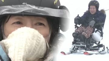 全身の筋肉が衰え車いす生活 “もう一度滑りたい” 新たなスキーで夢をかなえる　北海道