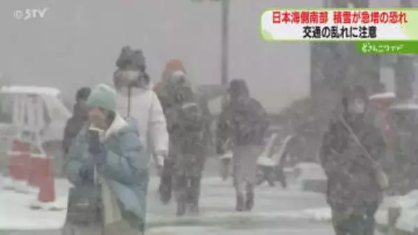 強い風で巻き上がる雪　札幌は夜にかけて積雪急増の恐れ　空の便など交通の乱れに警戒　北海道