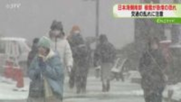 強い風で巻き上がる雪　札幌は夜にかけて積雪急増の恐れ　空の便など交通の乱れに警戒　北海道