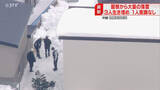 「【続報】“屋根の雪下ろし中”落雪に巻き込まれ生き埋めに…男性3人救助も1人心肺停止　札幌市」の画像1