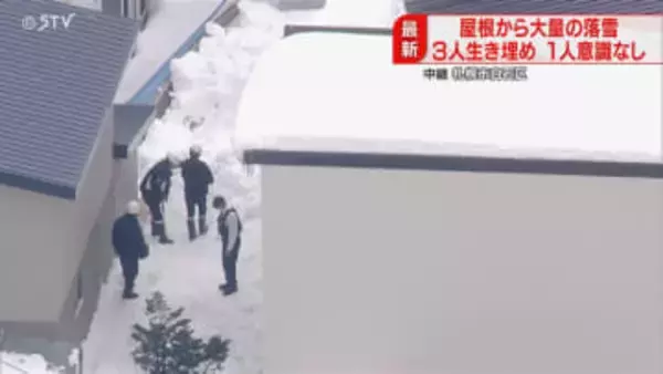 【続報】“屋根の雪下ろし中”落雪に巻き込まれ生き埋めに…男性3人救助も1人心肺停止　札幌市