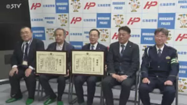 反射材などにアイヌ文様で協力　空港でレンタカー利用者に“安全運転”　各団体に感謝状　釧路市