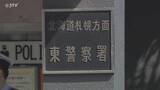 「知人女性の車に釘を刺した人形を置く　“呪いのCD”も　脅迫容疑で札幌市の女（47）を逮捕」の画像1