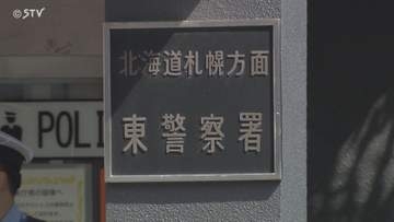 知人女性の車に釘を刺した人形を置く　“呪いのCD”も　脅迫容疑で札幌市の女（47）を逮捕