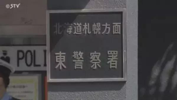 知人女性の車に釘を刺した人形を置く　“呪いのCD”も　脅迫容疑で札幌市の女（47）を逮捕