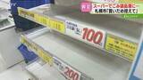 「札幌市指定のごみ袋が品薄に　ナフサめぐり不安広がる　数か月分の在庫確保…買いだめ“控えて”」の画像1
