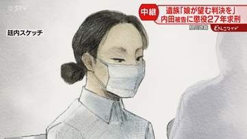 法廷の外まで響く遺族の訴え「どうかあいつを、娘が望む判決を」内田梨瑚被告は表情変えず…