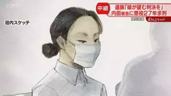 法廷の外まで響く遺族の訴え「どうかあいつを、娘が望む判決を」内田梨瑚被告は表情変えず…