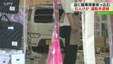 「店に突っ込んだ軽乗用車…運転の７４歳女を逮捕「アクセルとブレーキを間違えた」６人けがで搬送」の画像1
