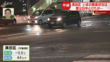 【中継】歩道も車道も凍結　つるっと滑る路面状況　車がスリップする様子も　札幌・国道36号