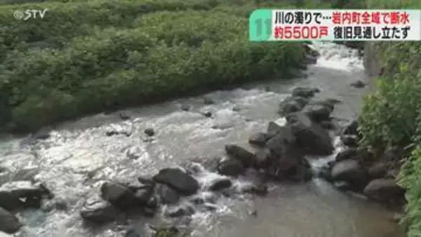 「洗濯も料理もできない」川の濁りで町内全域で断水　約5500戸…復旧のめど立たず　岩内町