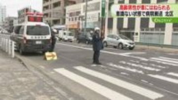 乗用車にはねられ意識なし　横断歩道ではない道路横断か　高齢男性搬送…頭部から出血　札幌市北区