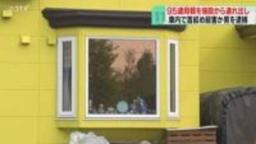 「考えられない…」車内で母親の首絞め殺害か　68歳男を逮捕　高齢者施設から連れ出し…三笠市
