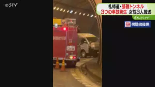 救急車の単独事故など張碓トンネル付近で事故３件　路面は凍結…女性3人搬送　札樽道で通行止め
