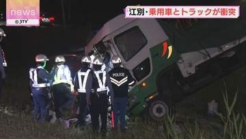 乗用車とトラックが衝突　５０代女性がい意識不明　同乗していた１０代女性搬送　江別市
