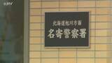 「国道のバス停付近で親子グマ目撃　その後1キロ先でもまたクマが…警察が警戒　北海道下川町」の画像1