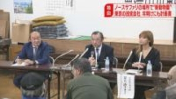 【独自】新たな動物園の開設　ノースサファリの場所で計画　年明けにも札幌市に提出へ　東京の投資会社