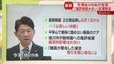 「【解説】旭川市の臨時会見　平常心で業務臨めない職員も「職員が関与した場合、憤りを禁じ得ない」」の画像1