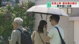 「札幌はすでに22℃観測　気温上昇“夏本番の暑さ”　帯広の予想最高気温は27℃　熱中症に注意」の画像1
