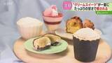 「クリームスイーツがずらり！「自分へのご褒美」生乳の生産量・日本一の北海道を応援　札幌市」の画像1